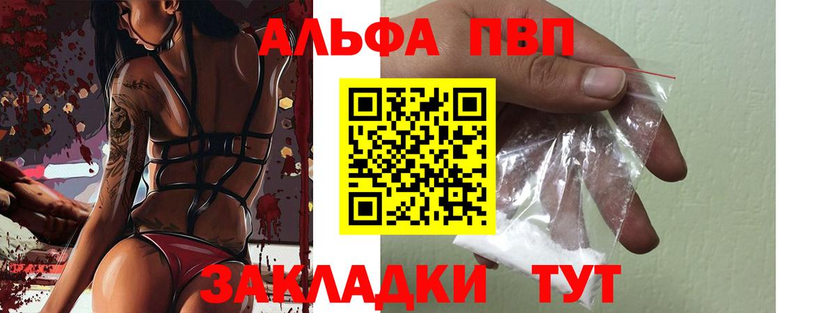 Кубинка  A PVP Crystall  Вход с VPN  Альфа ПВП кристаллы 