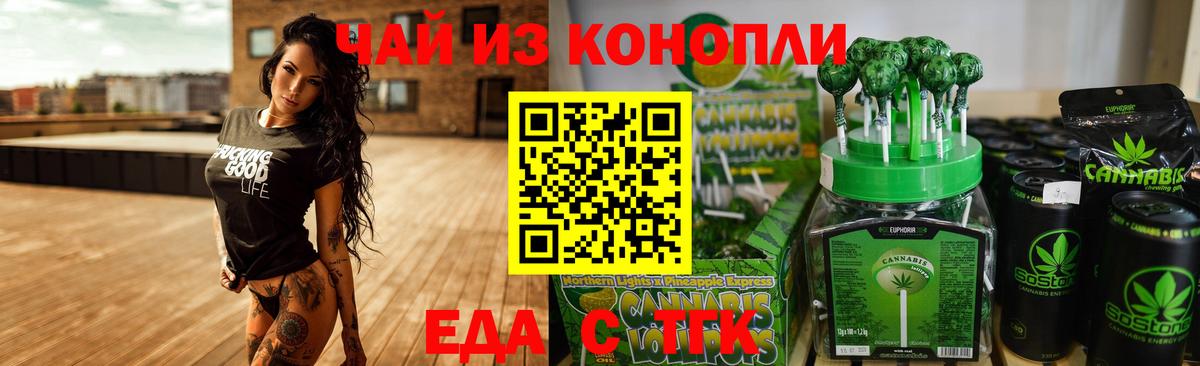 Кубинка  Cannafood марихуана  Вход с VPN 