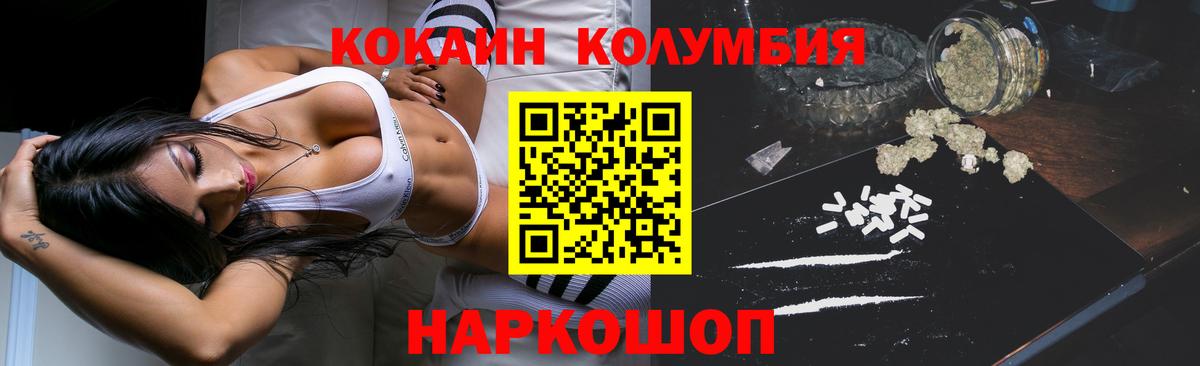 Кубинка  Кокаин Fish Scale  КОКАИН  Вход с VPN 