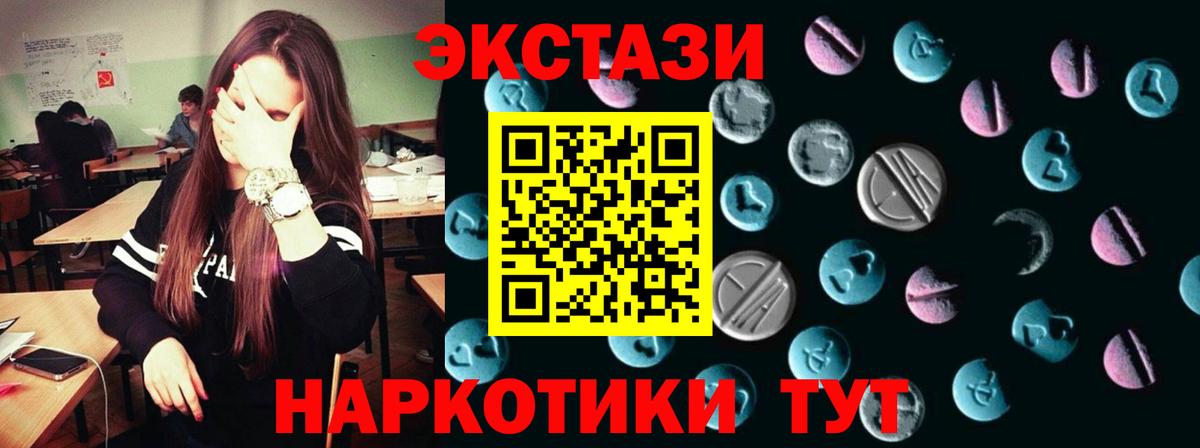 Ecstasy 300 mg Кубинка