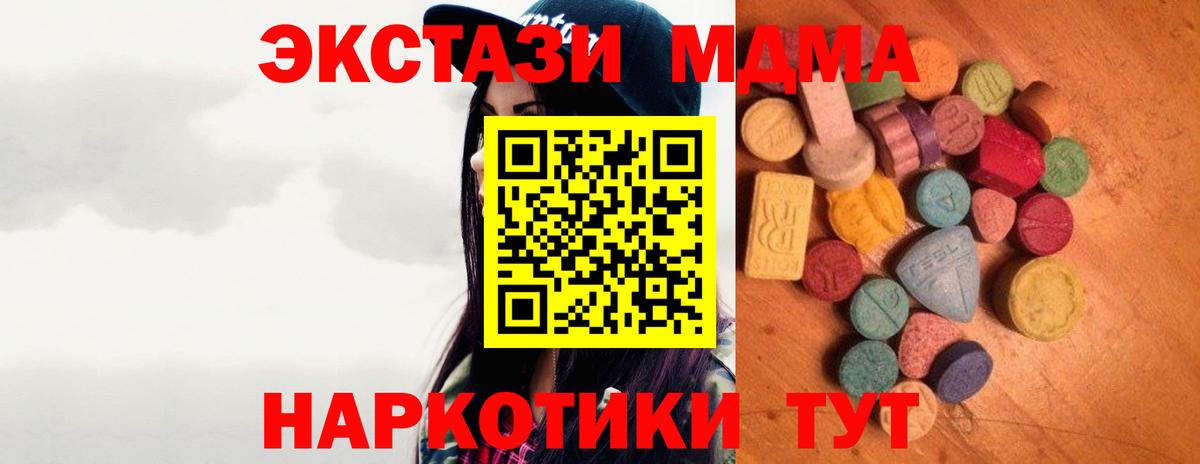 Экстази TESLA  Вход с VPN  Кубинка 