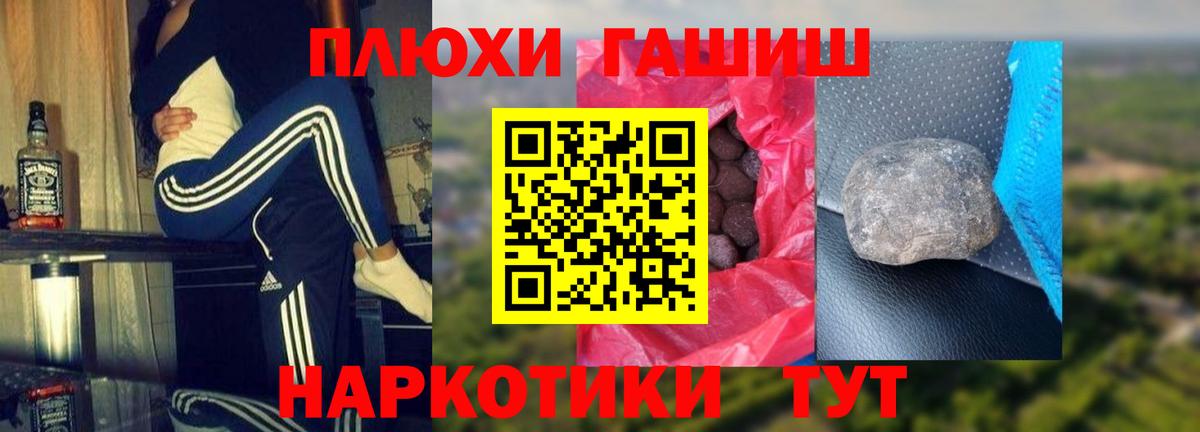 Гашиш 40% ТГК  где можно купить наркотик  ГАШИШ  ГАШИШ Cannabis  Кубинка  Вход с VPN 