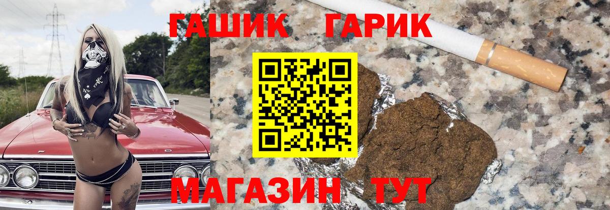 ГАШ VHQ Кубинка