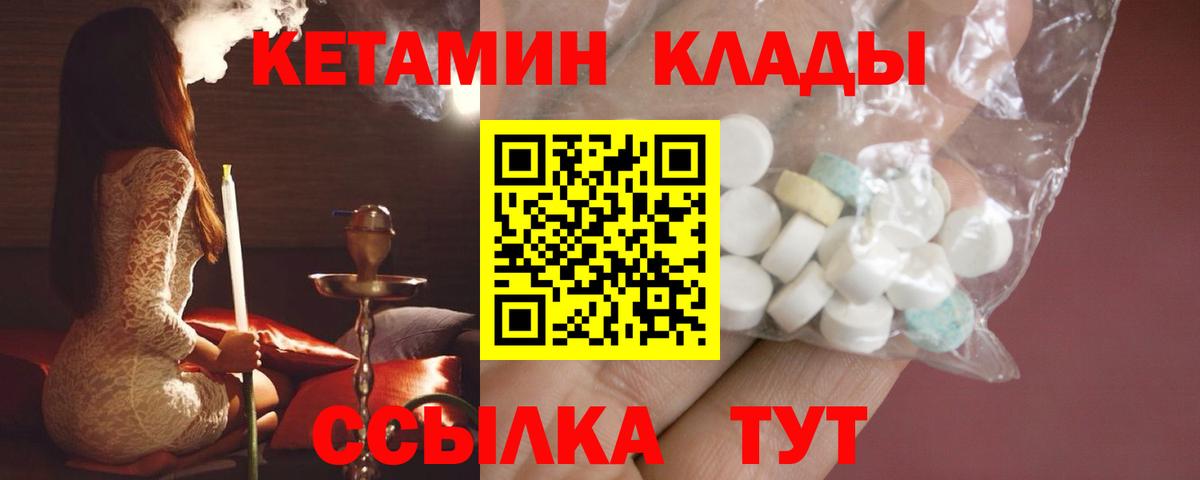 mega ссылка  Вход с VPN  Кубинка  КЕТАМИН VHQ 