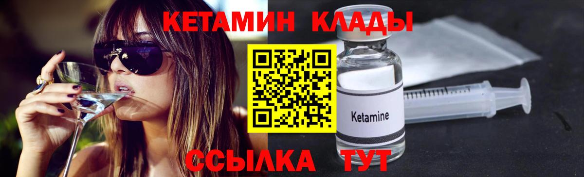 КЕТАМИН ketamine Кубинка