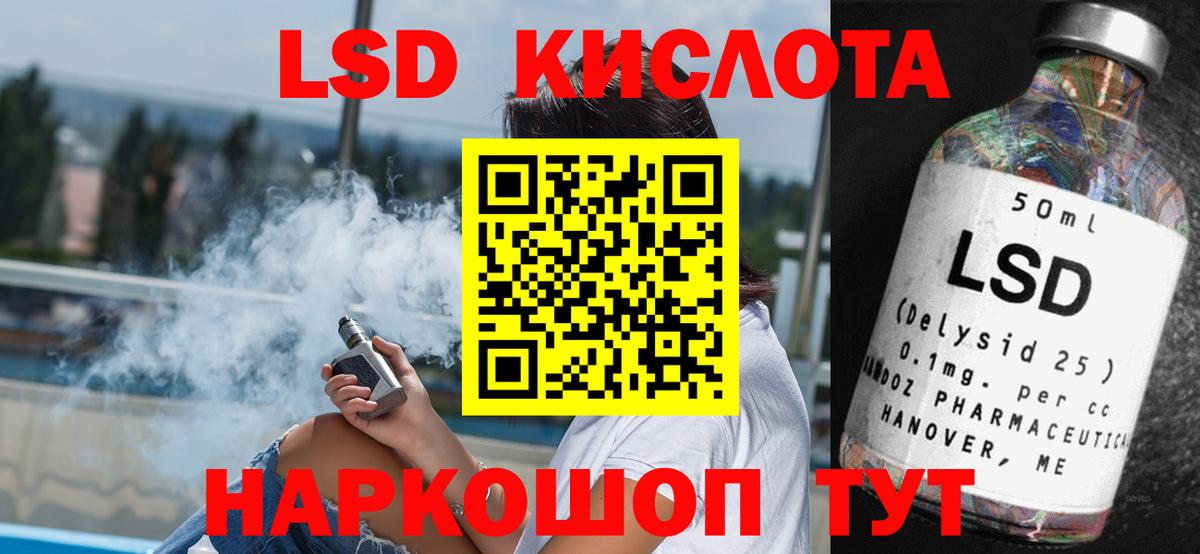 LSD-25 экстази ecstasy Кубинка