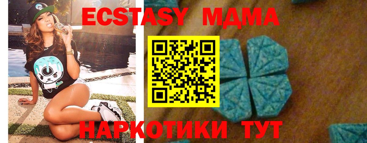 MDMA  Вход с VPN  Кубинка  MDMA молли 