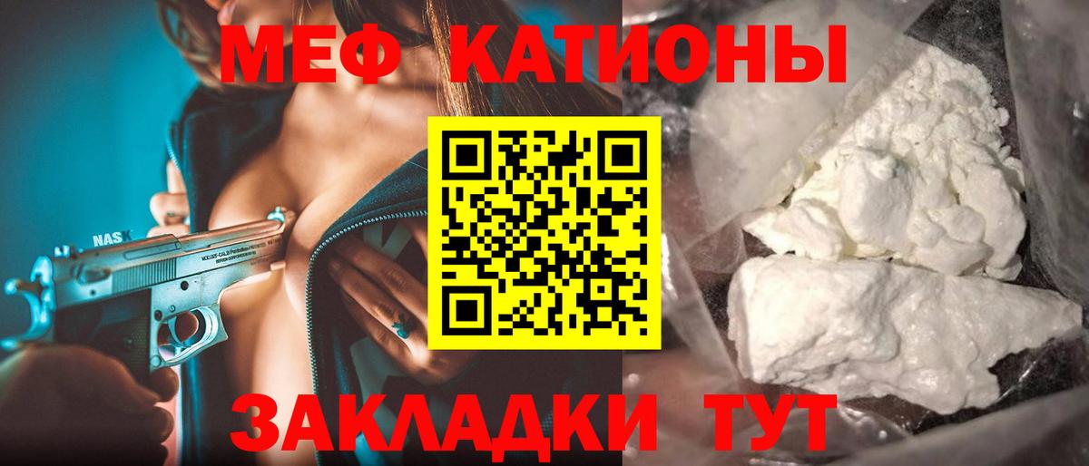 Кубинка  Мефедрон VHQ  Мефедрон мяу мяу  Меф  Вход с VPN 