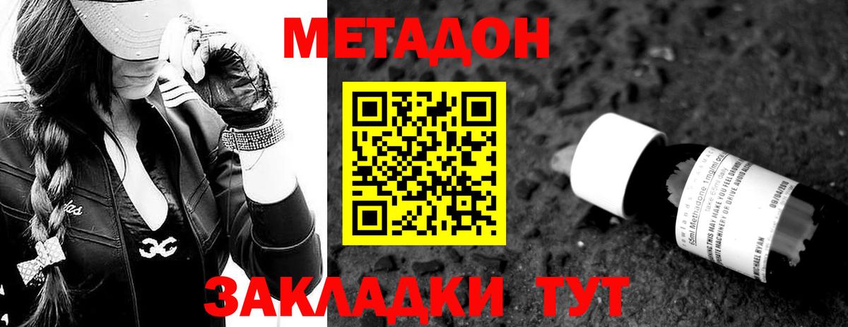 Кубинка  МЕТАДОН белоснежный  Вход с VPN 