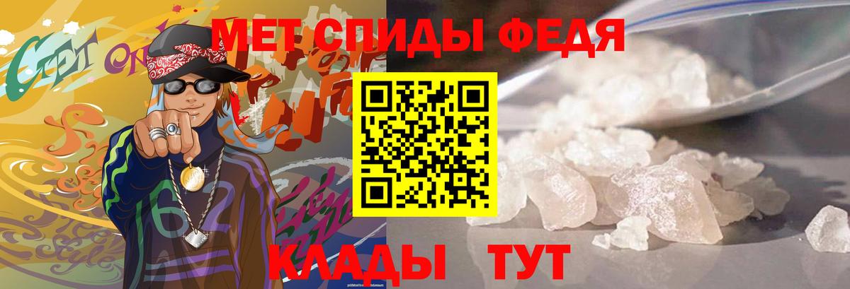 Первитин винт  Вход с VPN  Кубинка 