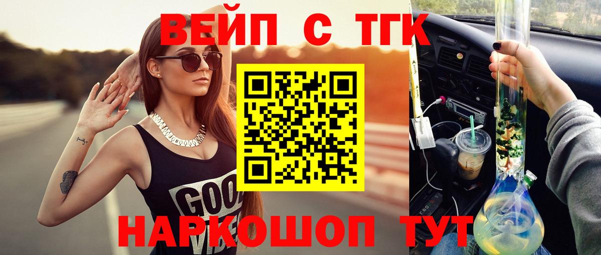 kraken вход  ТГК гашишное масло  ТГК жижа  Вход с VPN  Кубинка 