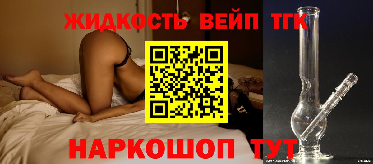 ТГК вейп Кубинка