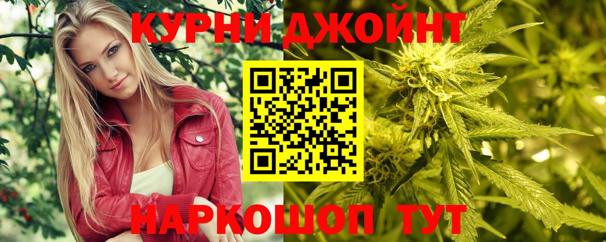 Шишки марихуана LSD WEED Кубинка